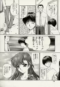 [Urano Mami] Haha to Iu Na no Onna