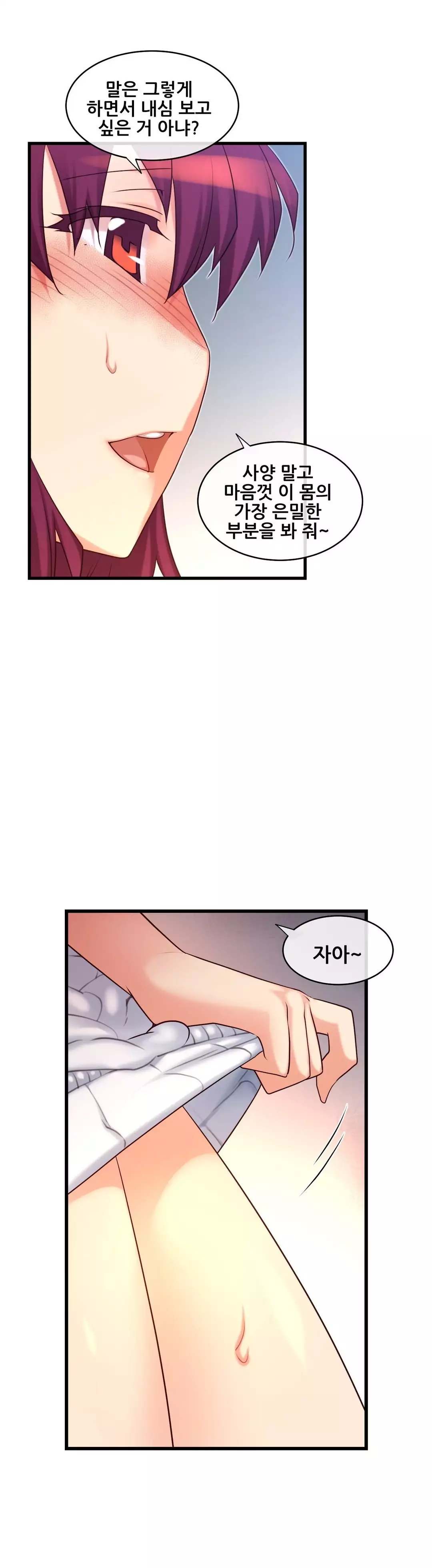 Master in My Dreams Ch.90-111