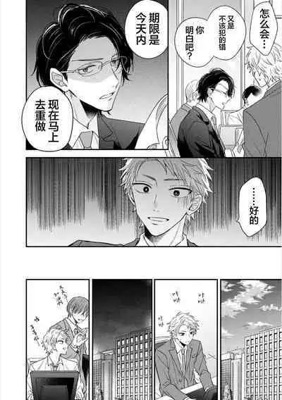 Takasete Kudasai Furutaka Shujin｜请让我抱您古高主任 [Chinese] [看海汉化组] [Digital]