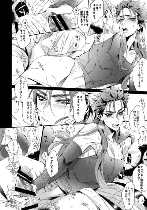 In the Bathroom of Caldea