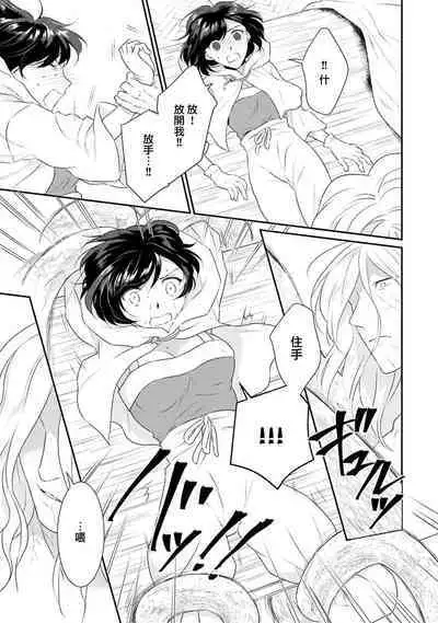 tenseimajyowa ryuuzokuno mamonosamani kakowaremasu | 转生魔女被魔龙金屋藏娇了 1-4