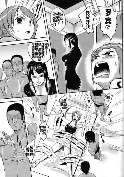 [華みづき (みづき翔)] ナミイヂリ (ワンピース) [流木个人汉化]