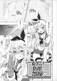 (SC2015 Winter) [Inariya (Inari)] Haishin! Shimakaze-kun no Heya (Kantai Collection -KanColle-)