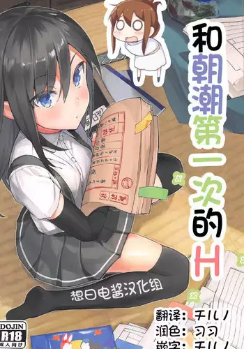 淫水小巫女退魔行 3