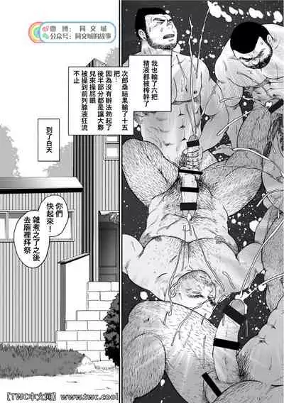 Karasu no Negura