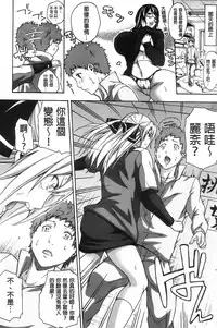 [Brother Pierrot] Bukatsu shoujo to amai ase [Chinese]
