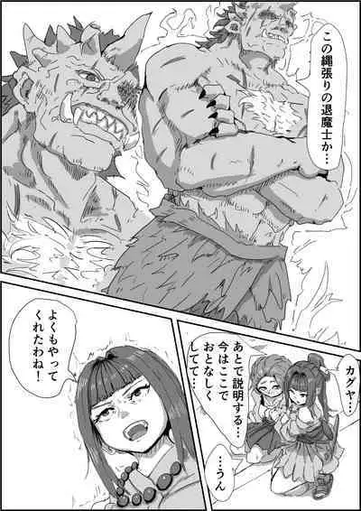 Depraved Contract Chapter 1 -2