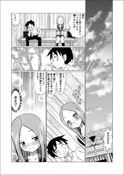 SeFri Jouzu no Takagi-san