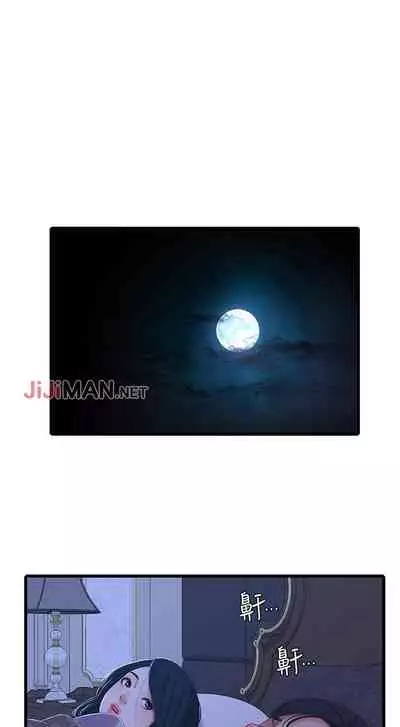 【周四连载】亲家四姐妹(作者:愛摸) 第1~33话