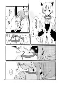 [Niratama (Sekihara, Hiroto)] Kusushi no Shironeko [Digital]