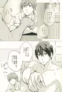 (C86) [amearare (Azuki)] Call My Name (Free!)