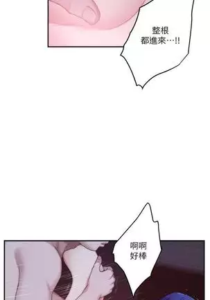 S-Mate 1-94 官方中文(連載中)