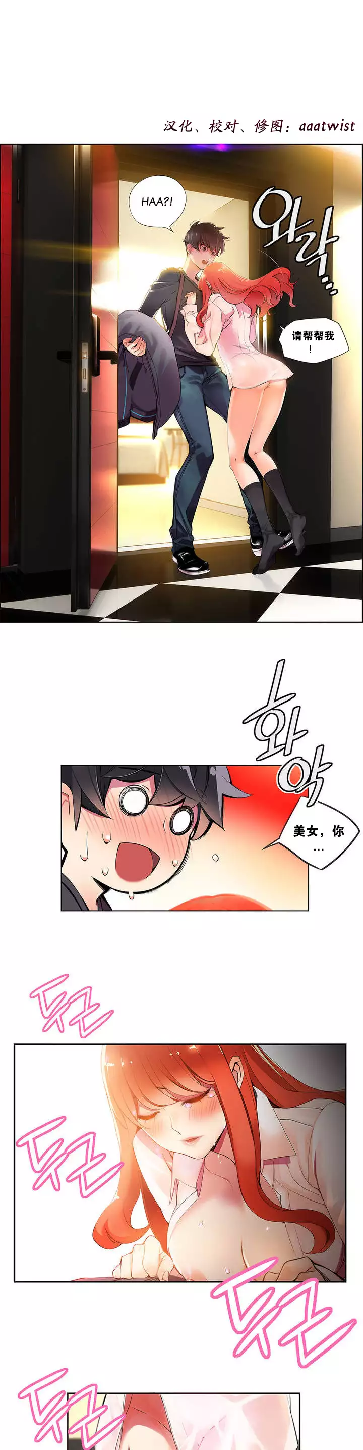 Lilith`s Cord | 莉莉丝的脐带 Ch.1-37