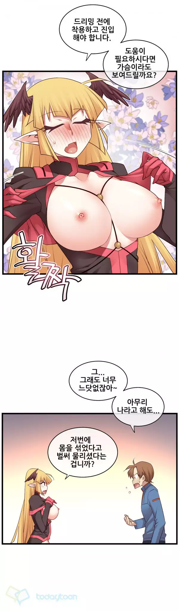 Master in My Dreams Ch.90-115