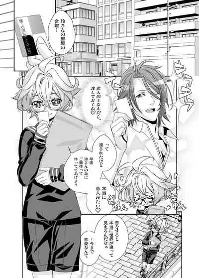 [Shinsei Lolishota (Hiiragi Masaki)] Denki Sentei Bride Soushuuhen