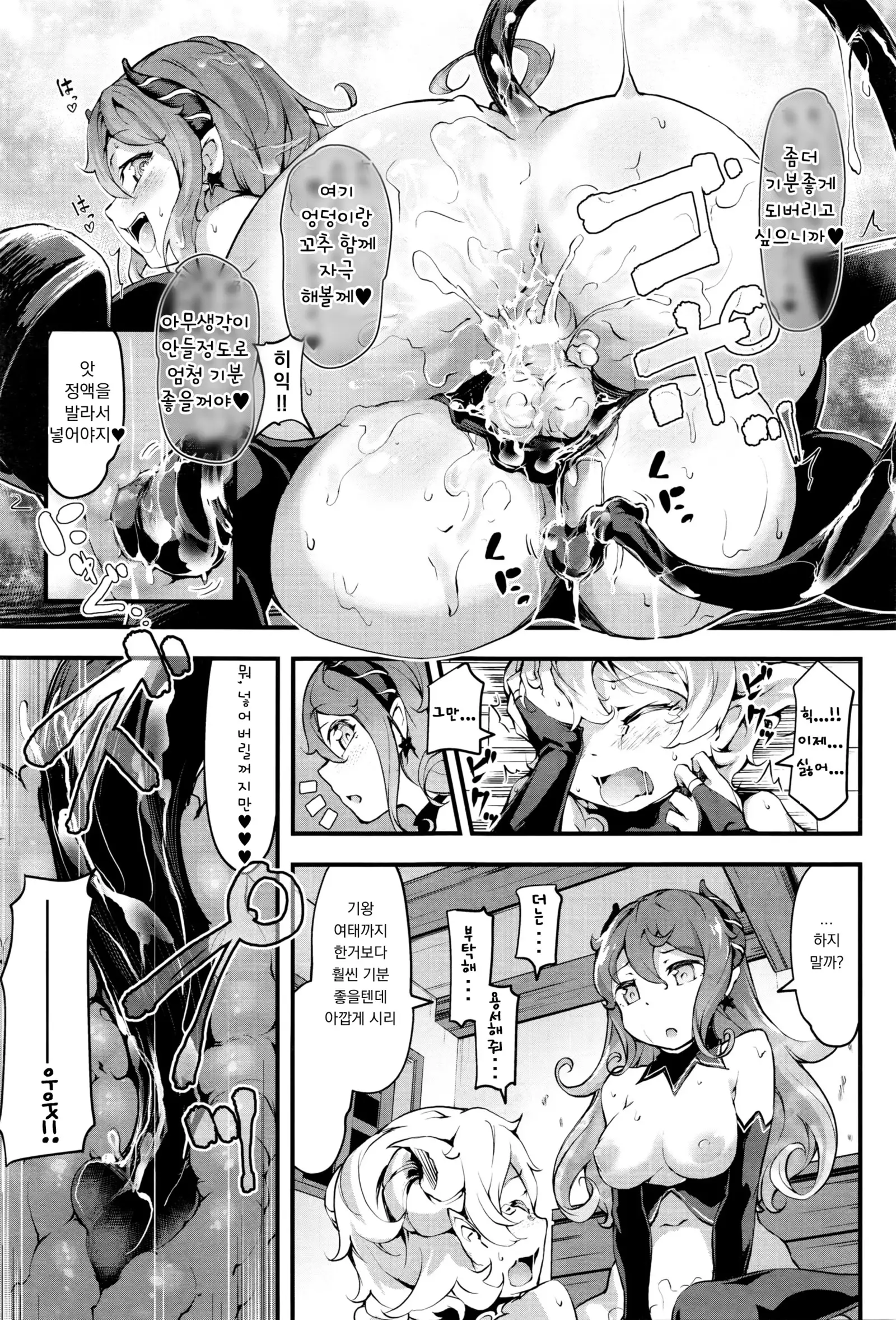Inma Shounen