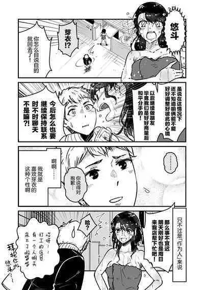 ore ga moto cano no chichioya to tsukiau made|直到我与前女友的父亲交往为止