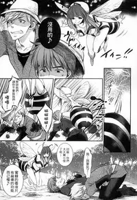 [Anthology] Monster Musume to no Kougou | 與魔物娘交纏 [Chinese]