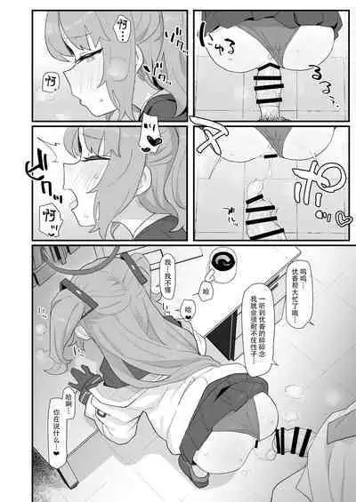 Game Kaihatsu-bu wa Shuuryou Shimashita