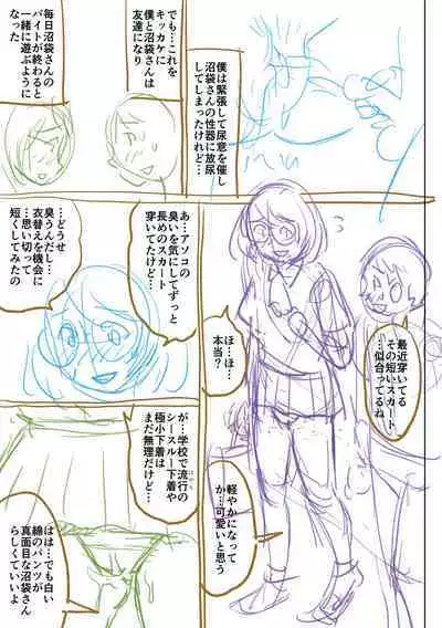 [Nitta Jun] Doutei Z Sedai [Digital]