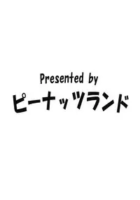(C94) [Peanutsland (Otakumin)] RARE HINA 6 (Love Hina)