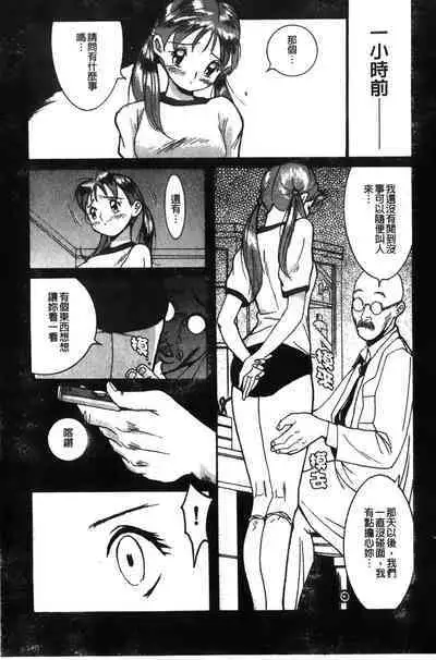 Tokubetsu Shinsatsushitsu特別診察室(Chinese)