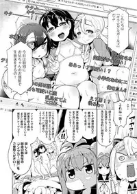 [Kenji] Ratai Geijutsu-bu Ch.1-5