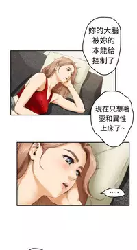 H-MATE 爱上男闺蜜【 chinese】中文 ch1-20