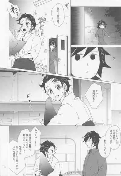 etchisugimasutomiokasensei