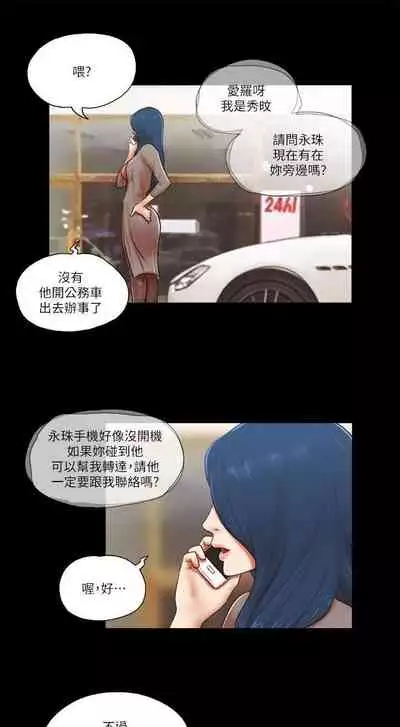 She:我的魅惑女友 1-79