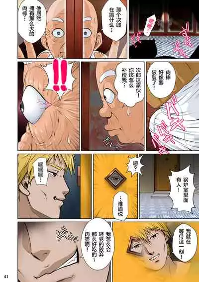 [NTR System] Akasuri Yubana no Chizuru-san Ha no Shou [Chinese] [新桥月白日语社]