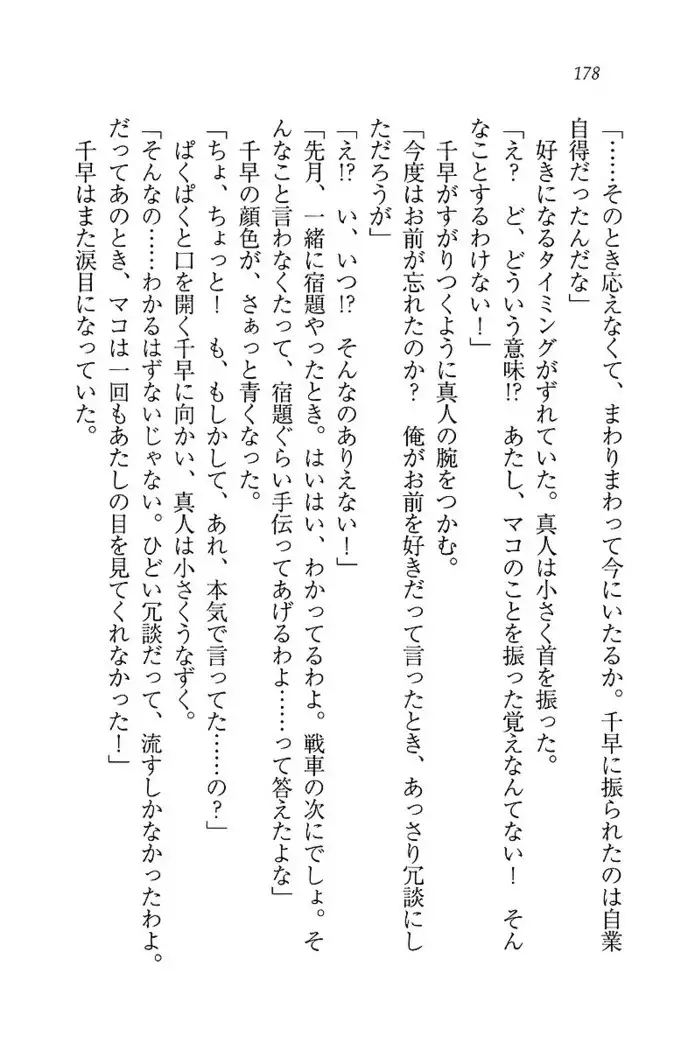 お嬢さま×戦車