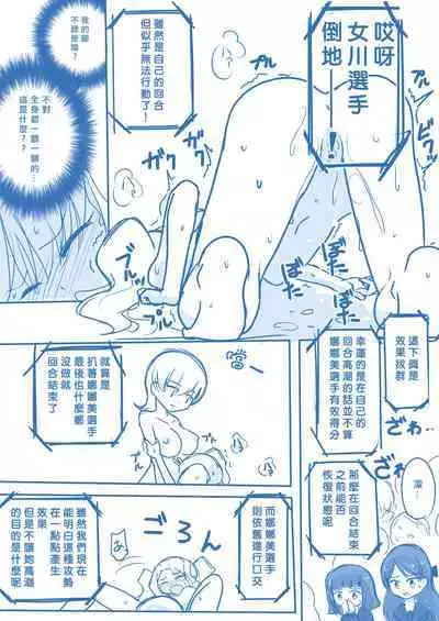 Virgin Queen Summary|处女王 ch.1-12