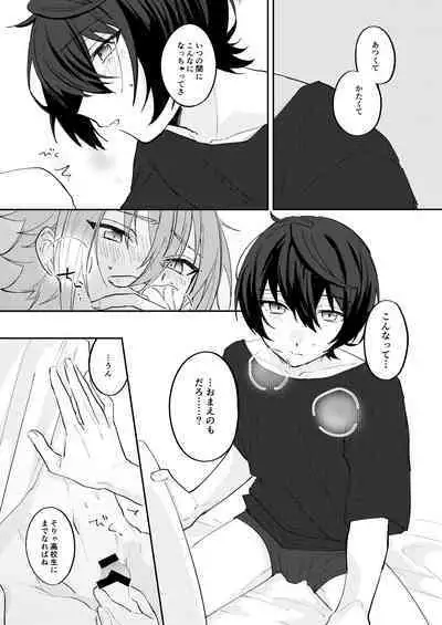 アンキシャスナイト