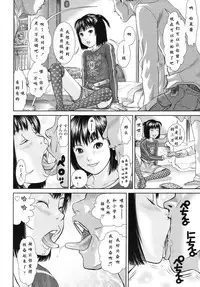 [Salad] June 12 (Sat) (COMIC LO 2010-08) [Chinese] [Befreiungsfuehrer第一次个人汉化]