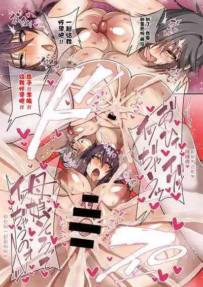 Tsugou no Ii Yabee Yatsu