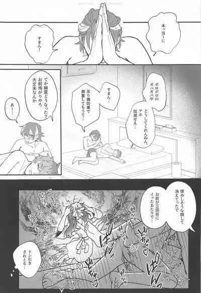 Ghost in Love Palace