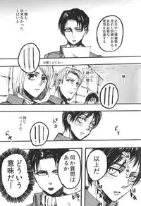 (FALL OF WALL2) [Ongire (Tamy)] Ficus 1 (Shingeki no Kyojin)