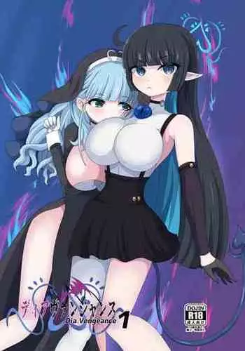[Niziyumedokoro (Yakuhina)] Dia Vengence 1 [Digital]