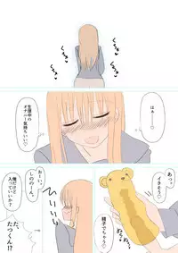 [yasumi] ふたなりなあの娘