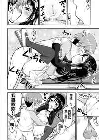 (SC2017 Winter) [Kidoukan (Kidou Muichi)] Kanojo no Omocha! [Chinese] [oo君x不曌調漢化]