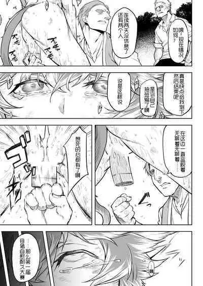 寄生樹·外传合集(Take·原创系H)