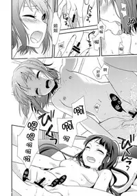 Kurosawa Shimai no Katei no Jijou
