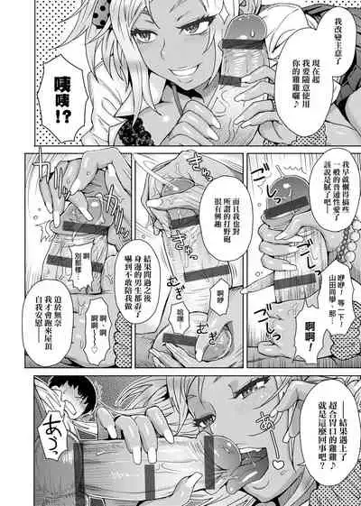 Retsujou Mixture - Animal Passion Mixture | 劣情慾獸的混合體