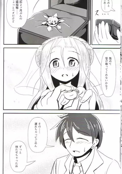 およめいめいW (Puzzle & Dragons）