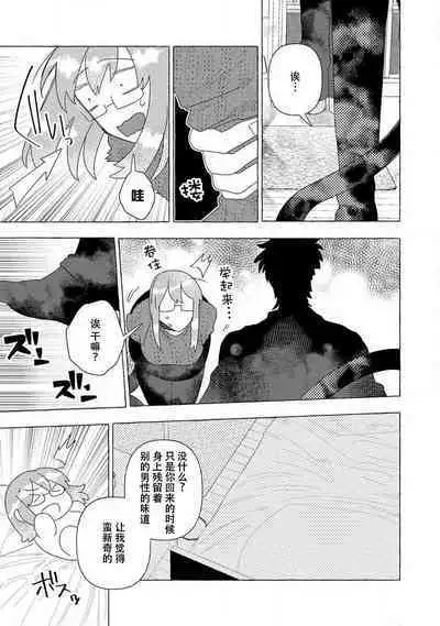 Kojirasekko, Akuma to Ecchi na Keiyaku shita Ken | 关于自卑少女与恶魔签订涩涩契约这件事 1-12 end