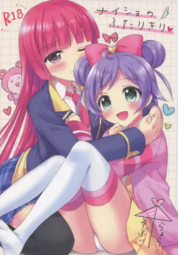 (C89) [Jagabata (Oimo)] Naisho no Futarikiri (PriPara)