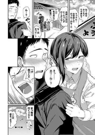 Amaete... Ii yo - You can count on me.