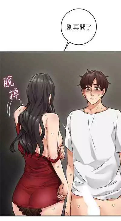 【周六更新】邻居人妻(作者:李周元 & 頸枕) 第1~50话