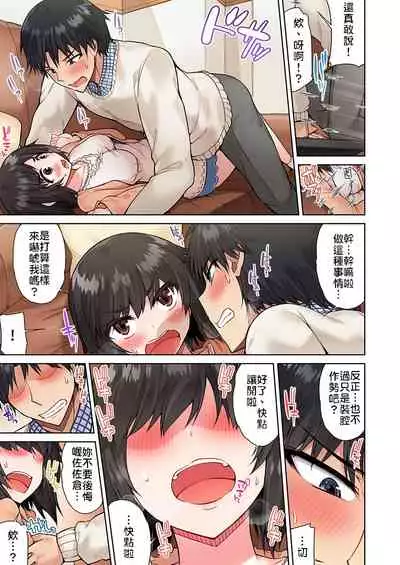Traditional Job of Washing Girls' Body | 私密處洗淨屋的工作~和單戀的他在女湯裡~ Ch.13-18